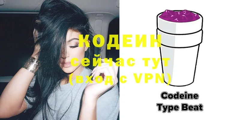 Кодеин напиток Lean (лин)  Лабинск 