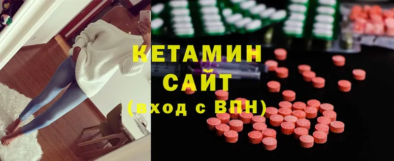 КЕТАМИН ketamine  Лабинск 