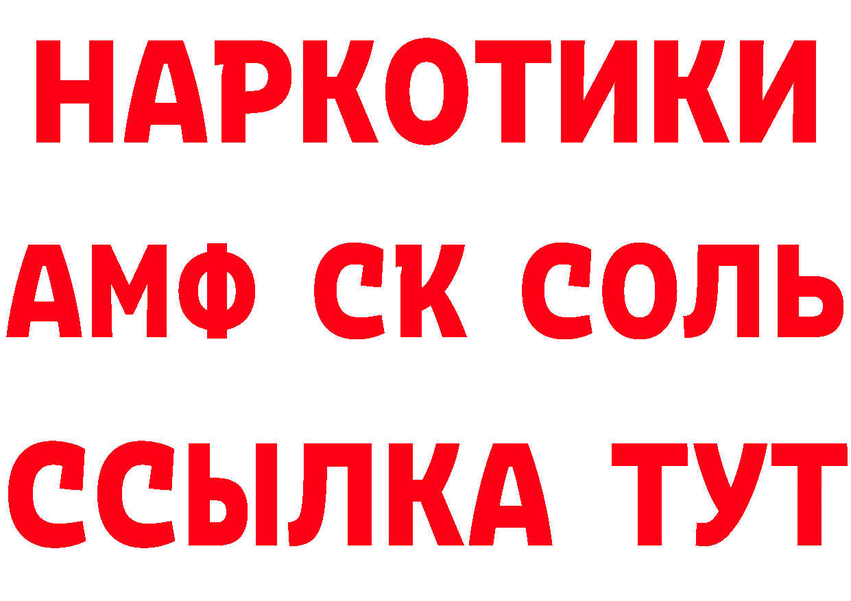 КЕТАМИН VHQ зеркало дарк нет ОМГ ОМГ Лабинск